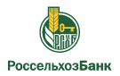 Банк Россельхозбанк в Кувшиново